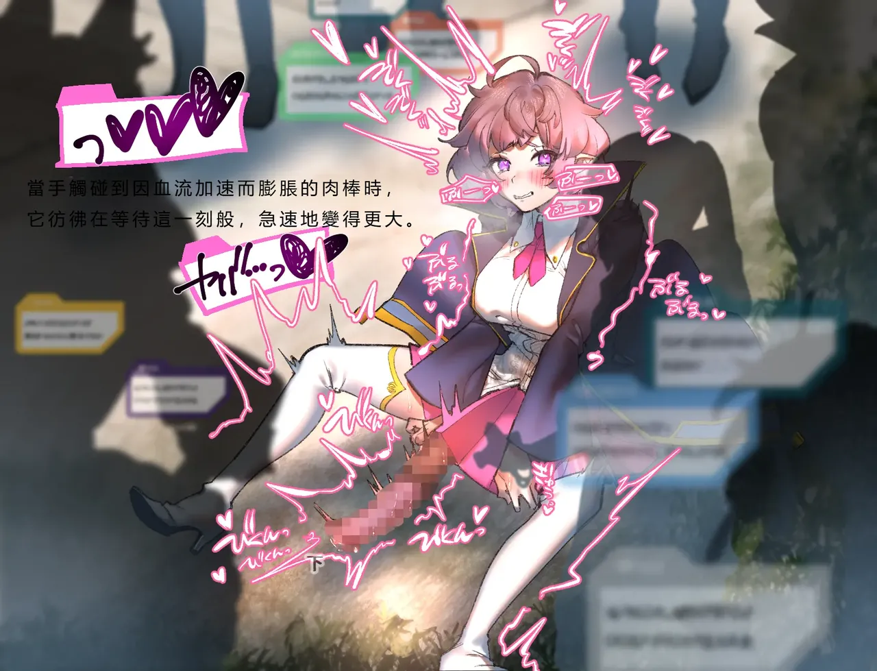 [Cendres Main (Mirin to Chikuwa)] Gaming Hikikomori Becomes a Pseudo-futanari With A Sensation-sharing Strap-on[靈貓個人翻譯] page 90 original parody - rough translation futanari hentai manga - read online free