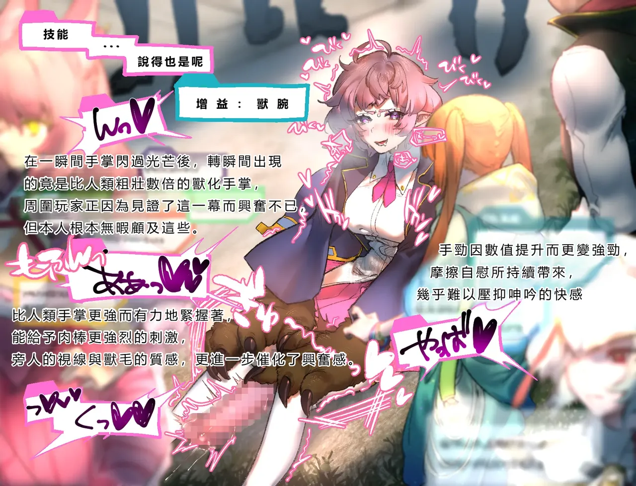 [Cendres Main (Mirin to Chikuwa)] Gaming Hikikomori Becomes a Pseudo-futanari With A Sensation-sharing Strap-on[靈貓個人翻譯] page 93 original parody - futanari rough translation hentai manga - read online free