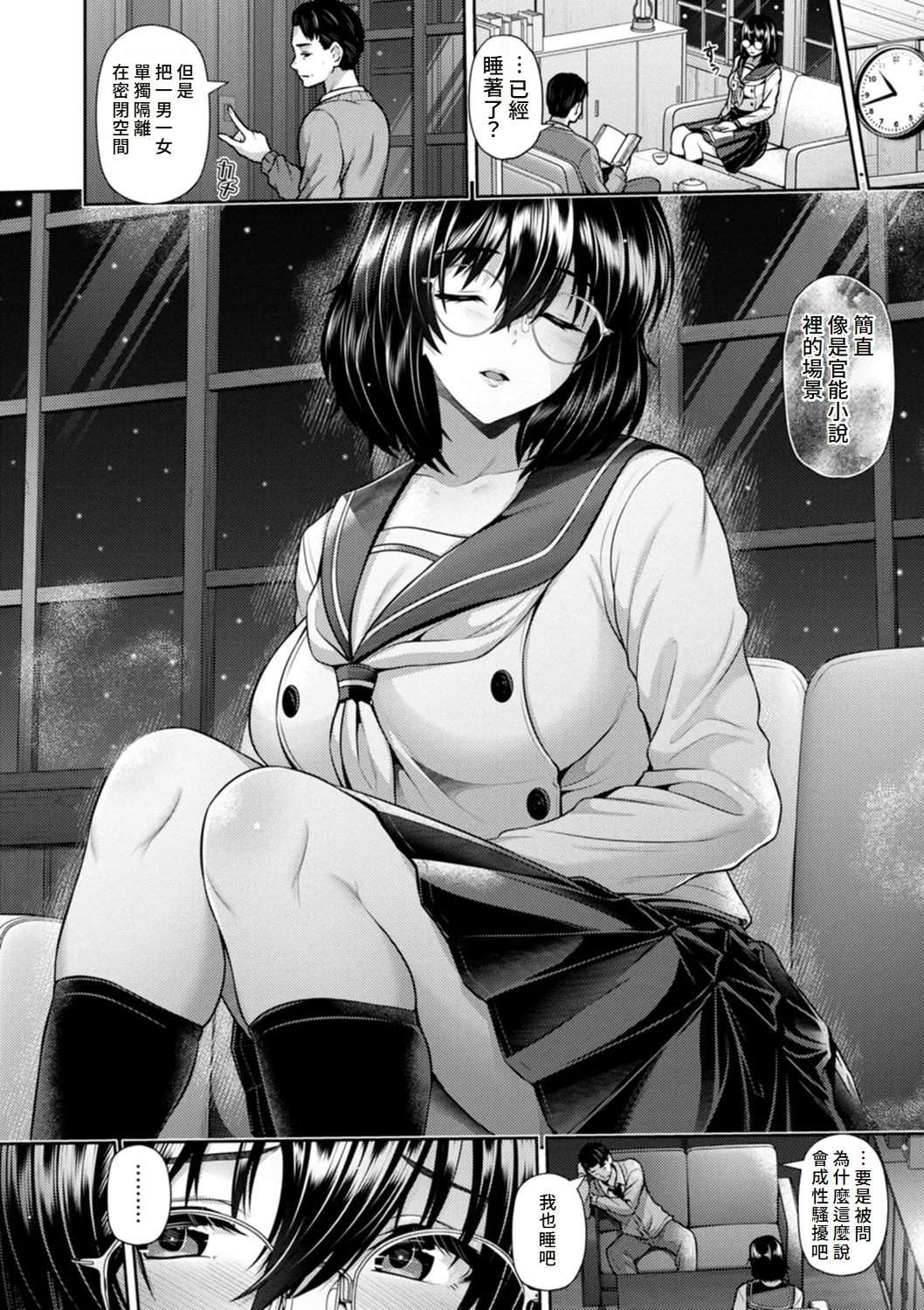 Tsuya keshiki page 35 - squirting milf hentai manga - read online free