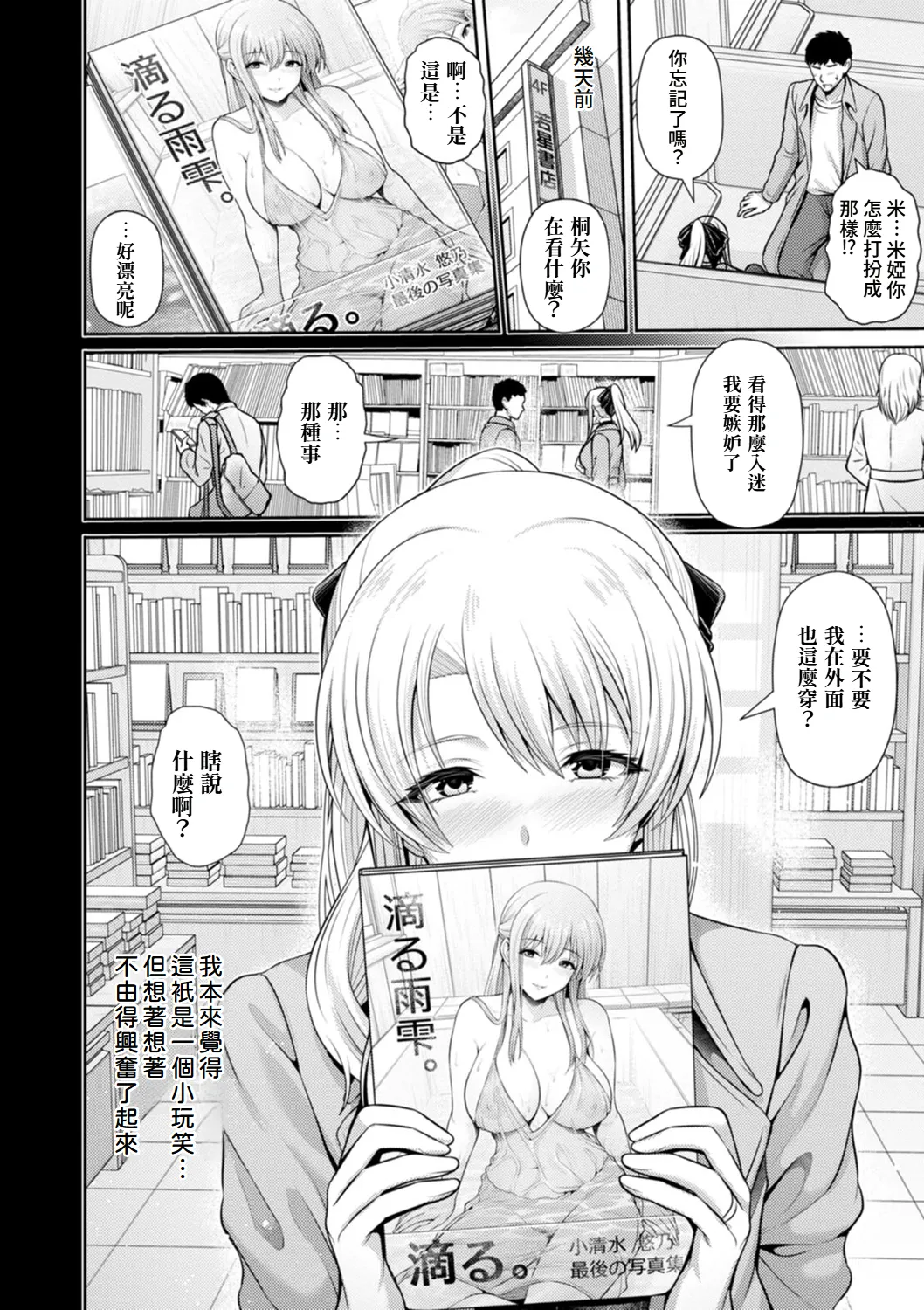 Tsuya keshiki page 71 - squirting milf hentai manga - read online free