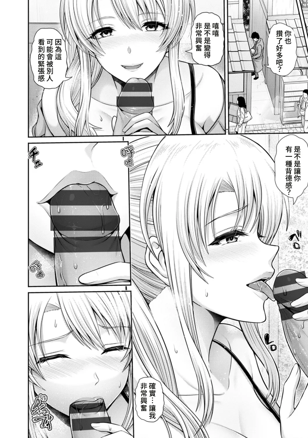 Tsuya keshiki page 77 - squirting milf hentai manga - read online free