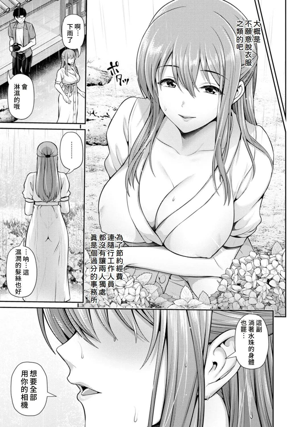Tsuya keshiki page 94 - squirting milf hentai manga - read online free