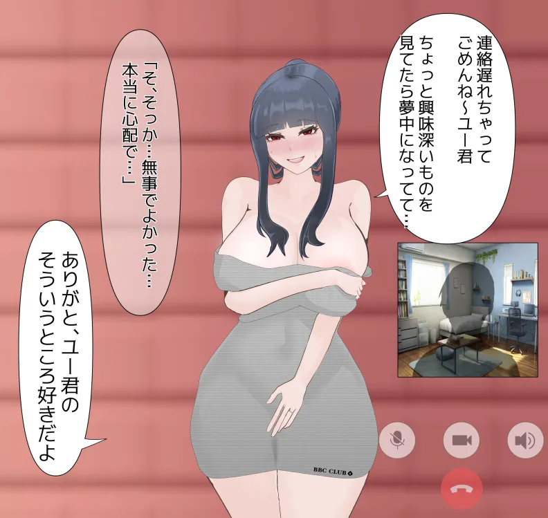 [mitomitokonkon] Aisai to nō ni yasashī ( ? ) Netorase purei [japanese] page 105 original parody - sole female big penis hentai manga - read online free