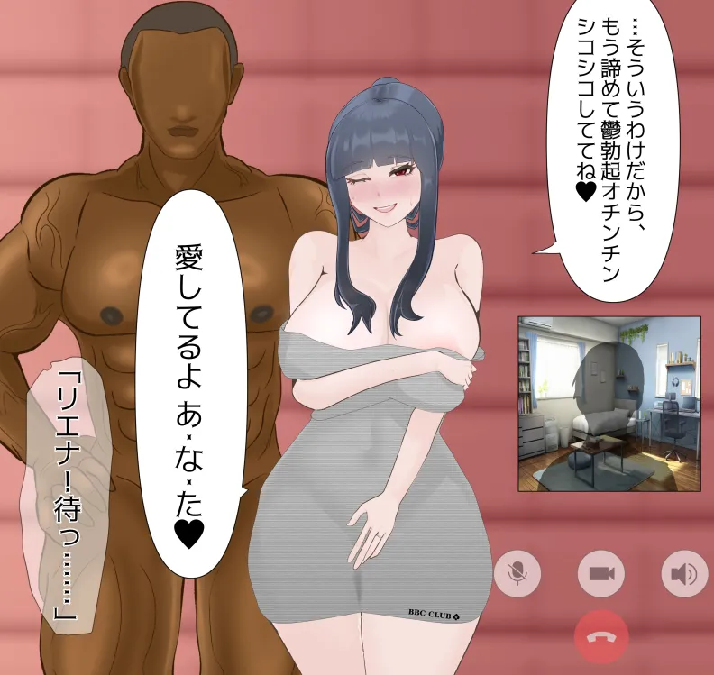 [mitomitokonkon] Aisai to nō ni yasashī ( ? ) Netorase purei [japanese] page 117 original parody - sole female big penis hentai manga - read online free