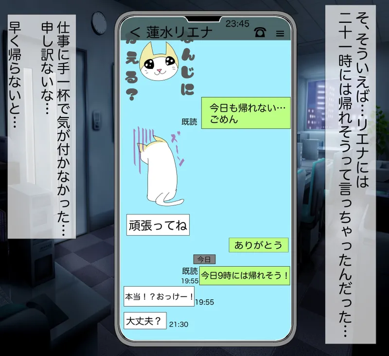 [mitomitokonkon] Aisai to nō ni yasashī ( ? ) Netorase purei [japanese] page 12 original parody - sole female big penis hentai manga - read online free