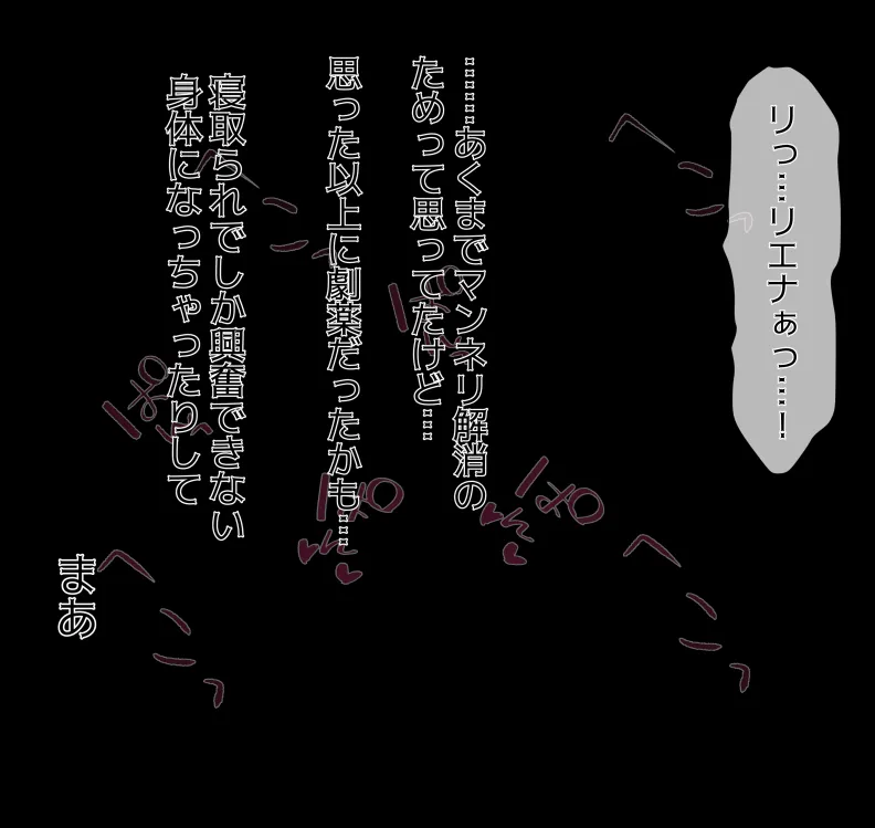[mitomitokonkon] Aisai to nō ni yasashī ( ? ) Netorase purei [japanese] page 410 original parody - squirting handjob hentai manga - read online free