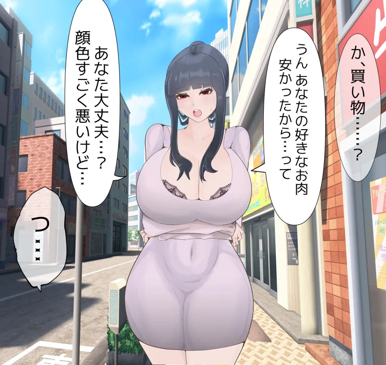 [mitomitokonkon] Aisai to nō ni yasashī ( ? ) Netorase purei [japanese] page 54 original parody - squirting handjob hentai manga - read online free