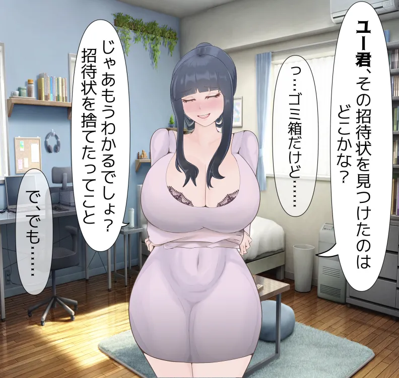 [mitomitokonkon] Aisai to nō ni yasashī ( ? ) Netorase purei [japanese] page 59 original parody - squirting handjob hentai manga - read online free