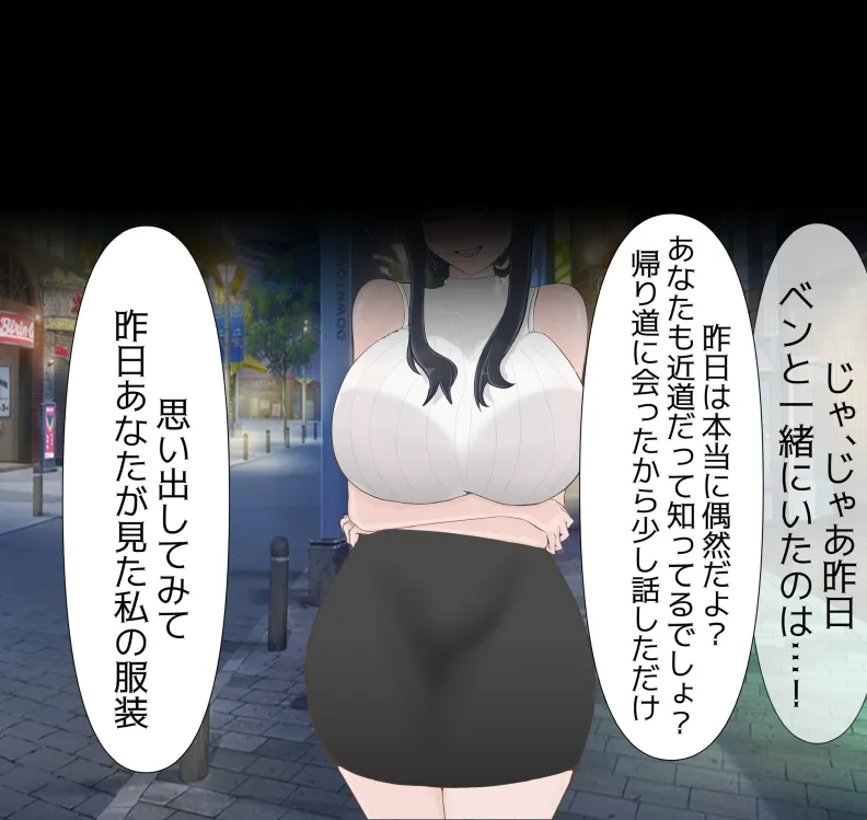 [mitomitokonkon] Aisai to nō ni yasashī ( ? ) Netorase purei [japanese] page 60 original parody - squirting handjob hentai manga - read online free