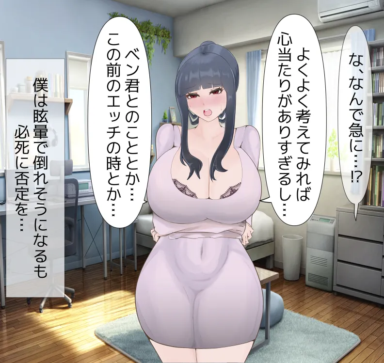 [mitomitokonkon] Aisai to nō ni yasashī ( ? ) Netorase purei [japanese] page 68 original parody - squirting handjob hentai manga - read online free