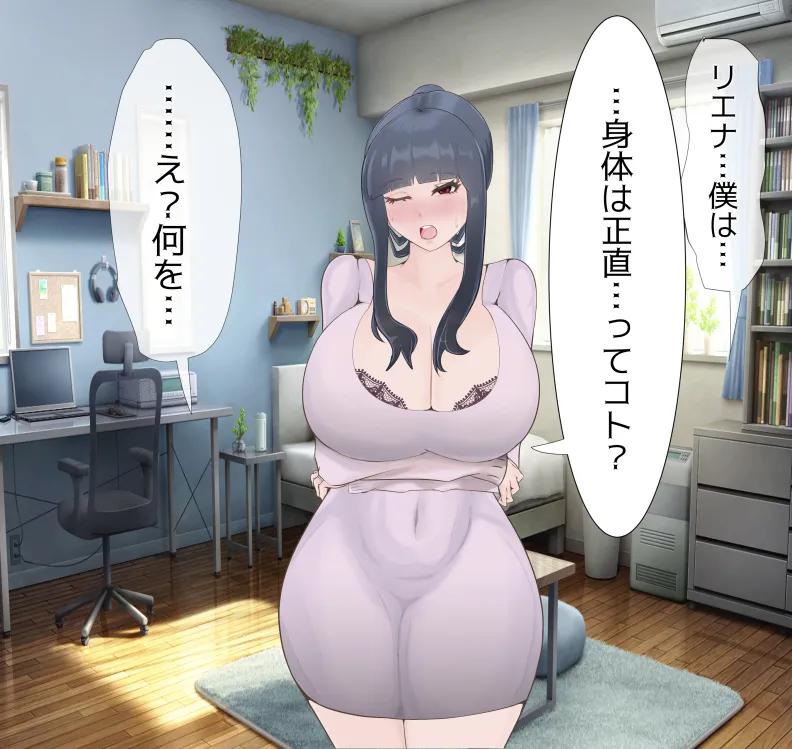 [mitomitokonkon] Aisai to nō ni yasashī ( ? ) Netorase purei [japanese] page 84 original parody - sole female big penis hentai manga - read online free