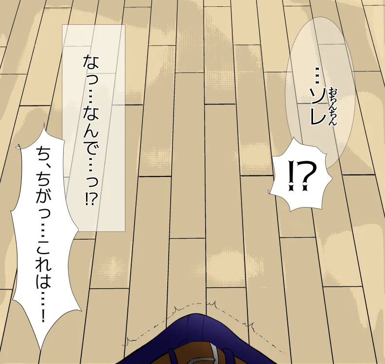 [mitomitokonkon] Aisai to nō ni yasashī ( ? ) Netorase purei [japanese] page 85 original parody - sole female big penis hentai manga - read online free