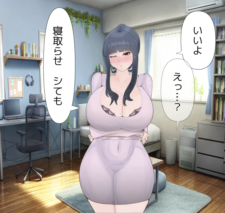 [mitomitokonkon] Aisai to nō ni yasashī ( ? ) Netorase purei [japanese] page 86 original parody - sole female big penis hentai manga - read online free