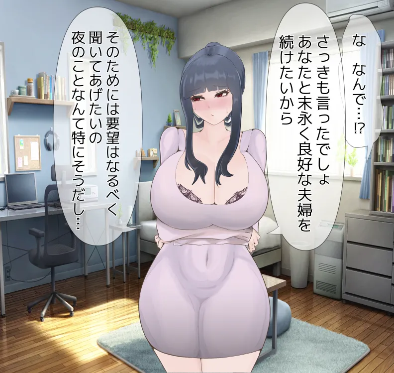 [mitomitokonkon] Aisai to nō ni yasashī ( ? ) Netorase purei [japanese] page 87 original parody - squirting handjob hentai manga - read online free