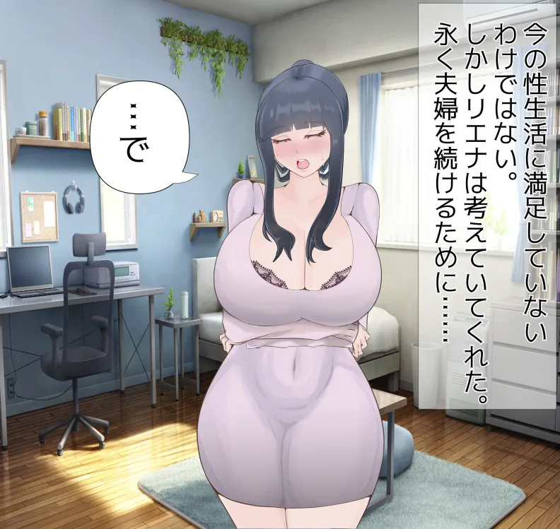 [mitomitokonkon] Aisai to nō ni yasashī ( ? ) Netorase purei [japanese] page 88 original parody - sole female big penis hentai manga - read online free