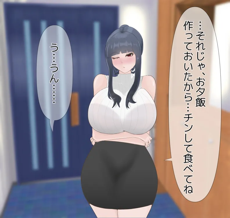 [mitomitokonkon] Aisai to nō ni yasashī ( ? ) Netorase purei [japanese] page 91 original parody - sole female big penis hentai manga - read online free