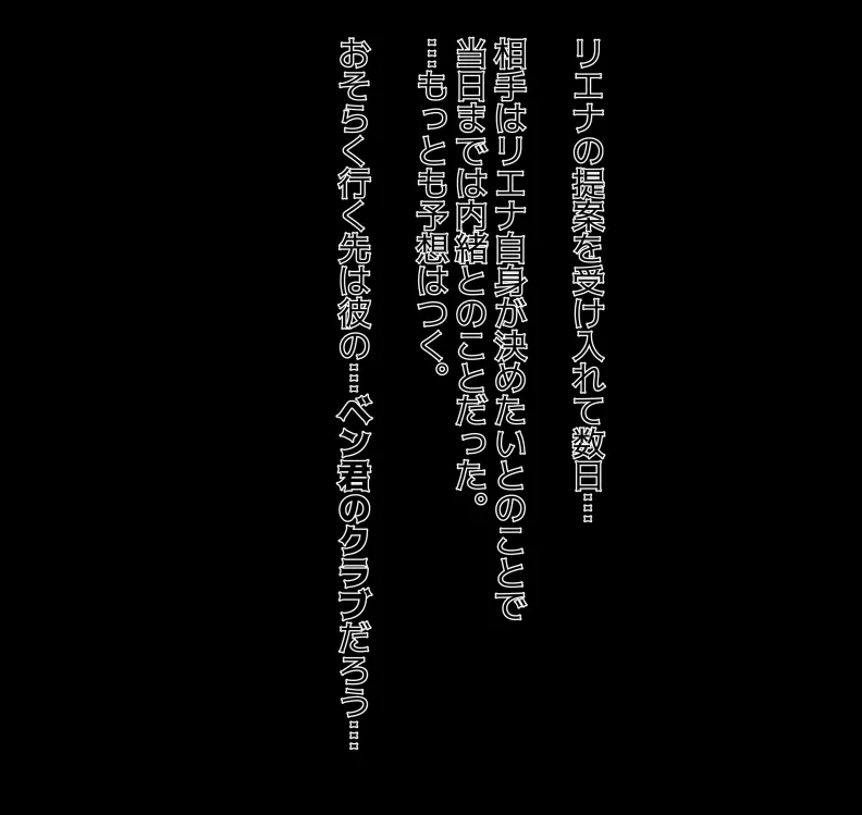 [mitomitokonkon] Aisai to nō ni yasashī ( ? ) Netorase purei [japanese] page 92 original parody - sole female big penis hentai manga - read online free