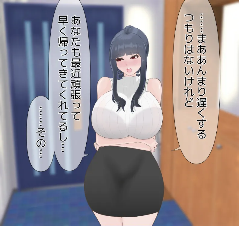 [mitomitokonkon] Aisai to nō ni yasashī ( ? ) Netorase purei [japanese] page 93 original parody - squirting handjob hentai manga - read online free