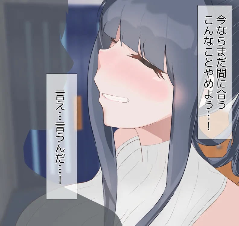 [mitomitokonkon] Aisai to nō ni yasashī ( ? ) Netorase purei [japanese] page 97 original parody - squirting handjob hentai manga - read online free