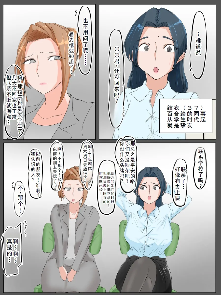 はもにうす - Page 138