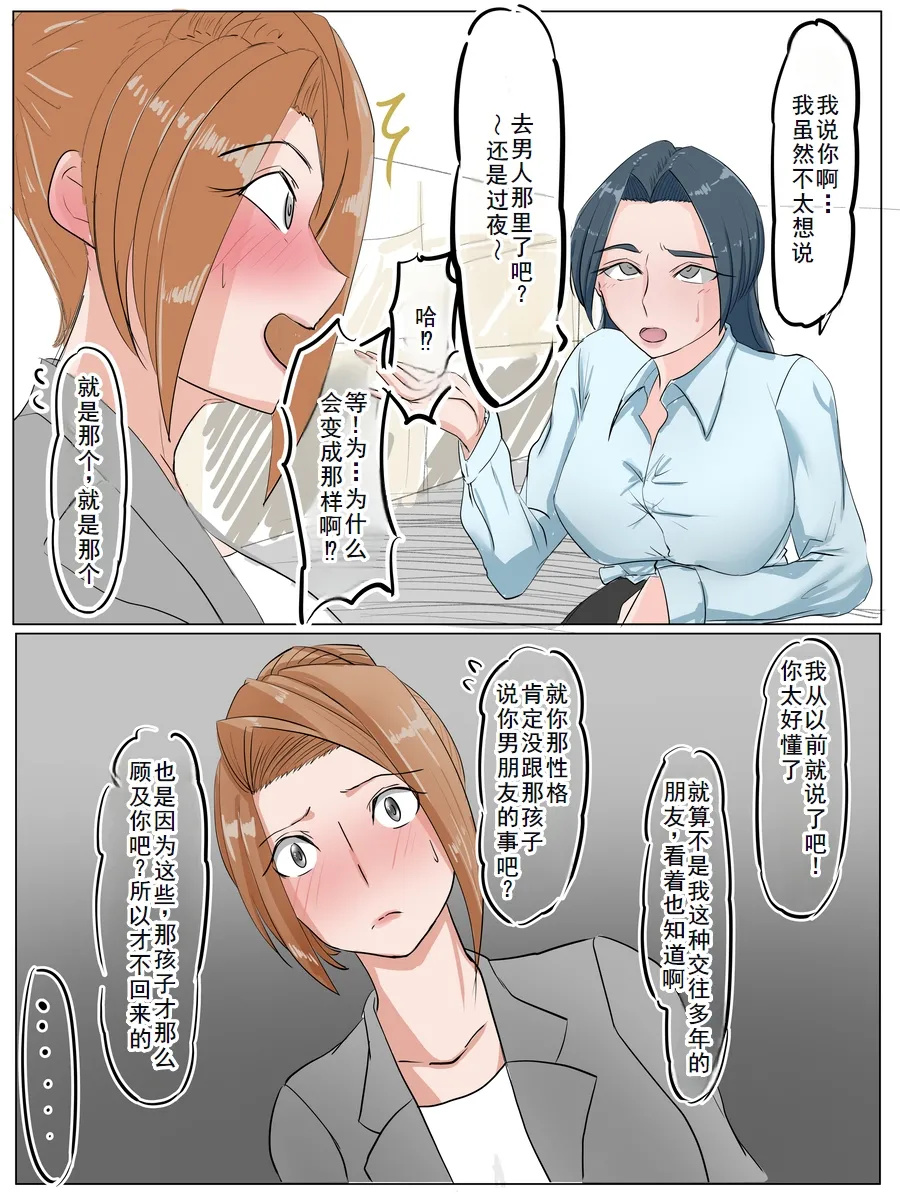 はもにうす page 139 original parody - milf big breasts hentai manga - read online free