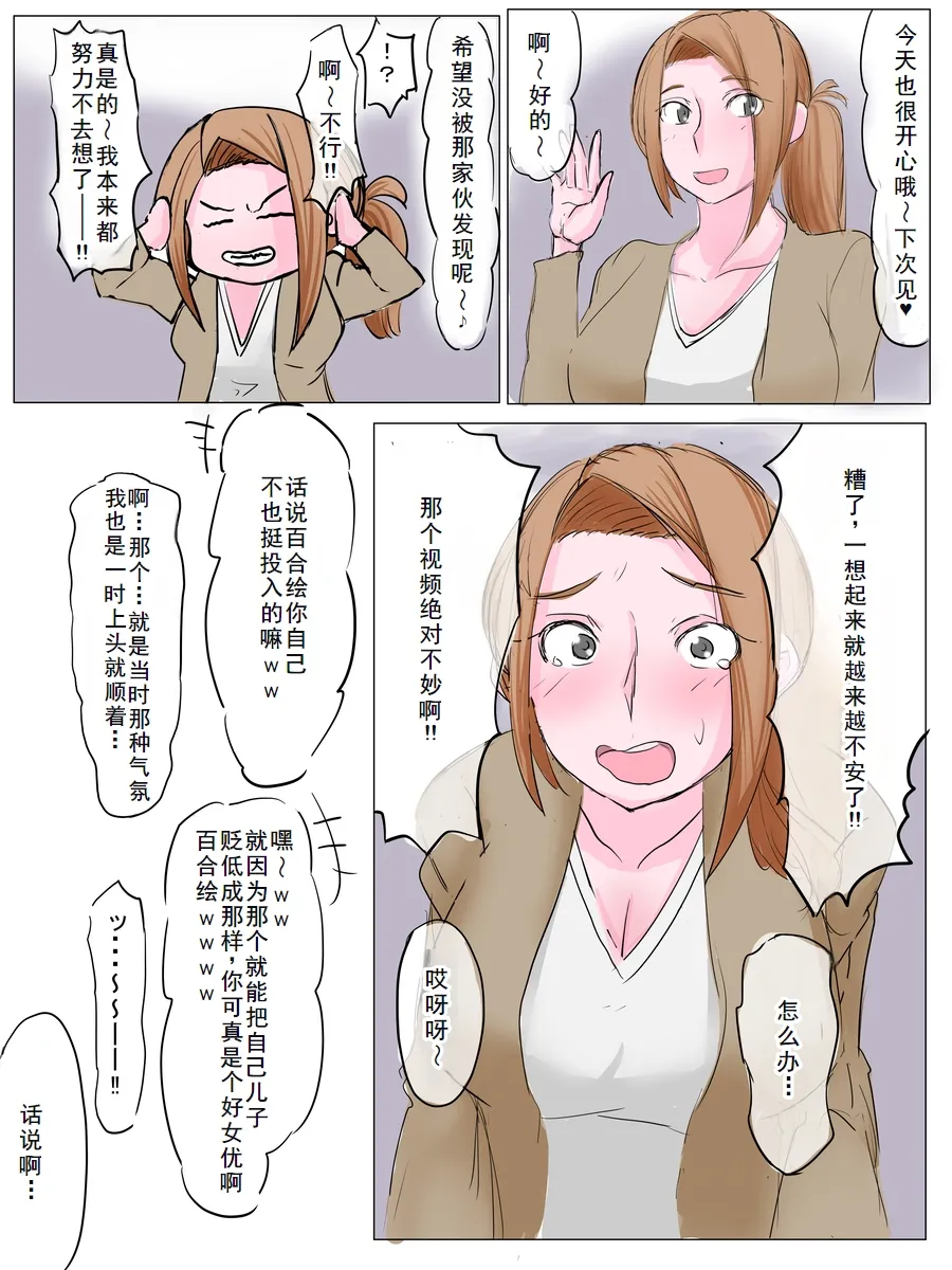 はもにうす page 45 original parody - milf big breasts hentai manga - read online free