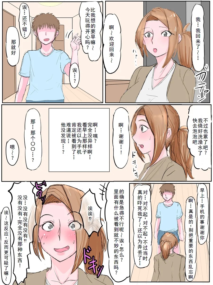 はもにうす - Page 47