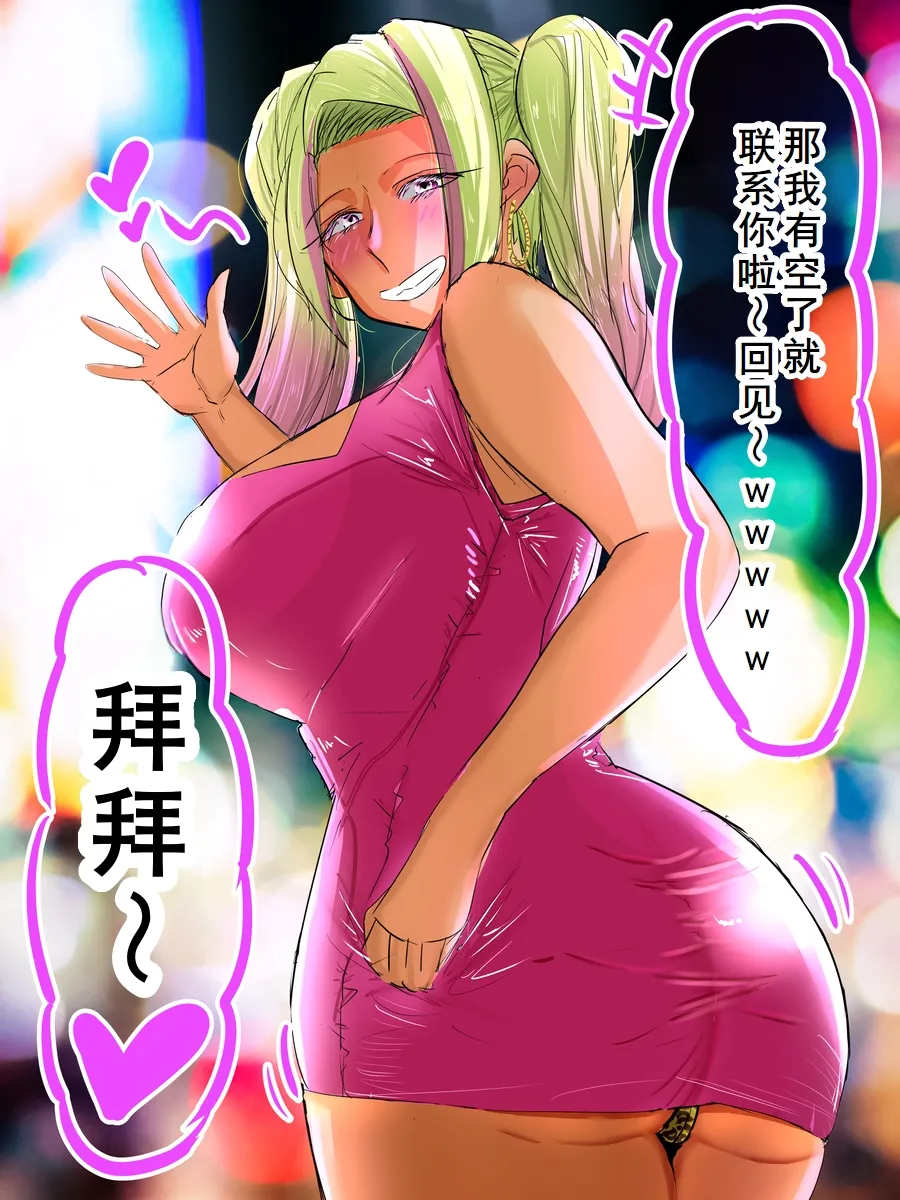 ユリエさんIF 番外編～黒ギャルＥＮＤ page 17 original parody - big breasts piercing hentai manga - read online free