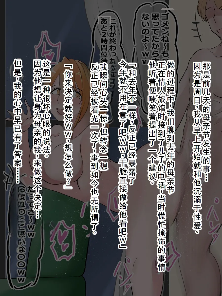 母の日に息子の友達とエッチしてたお母さん page 10 original parody - big breasts netorare hentai manga - read online free