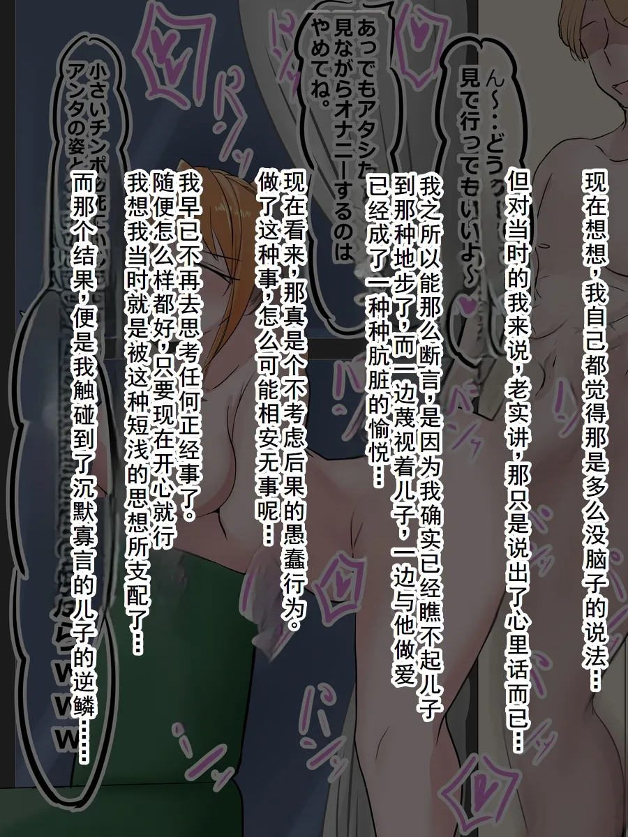 母の日に息子の友達とエッチしてたお母さん - Page 13