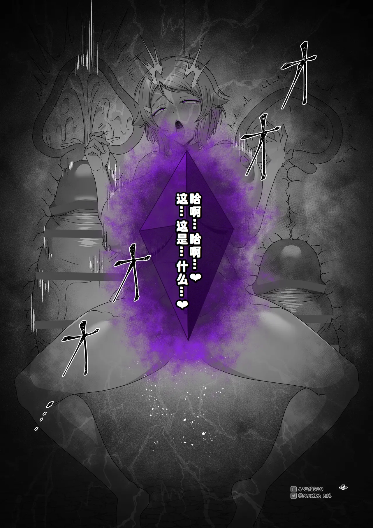 Sword Art ●nline1-2 - Page 19