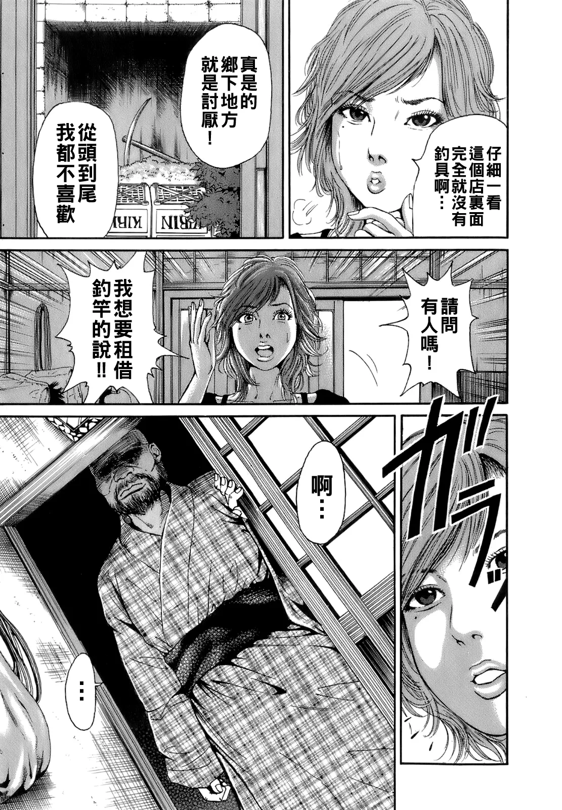 Dareka no Oku-san - Page 174