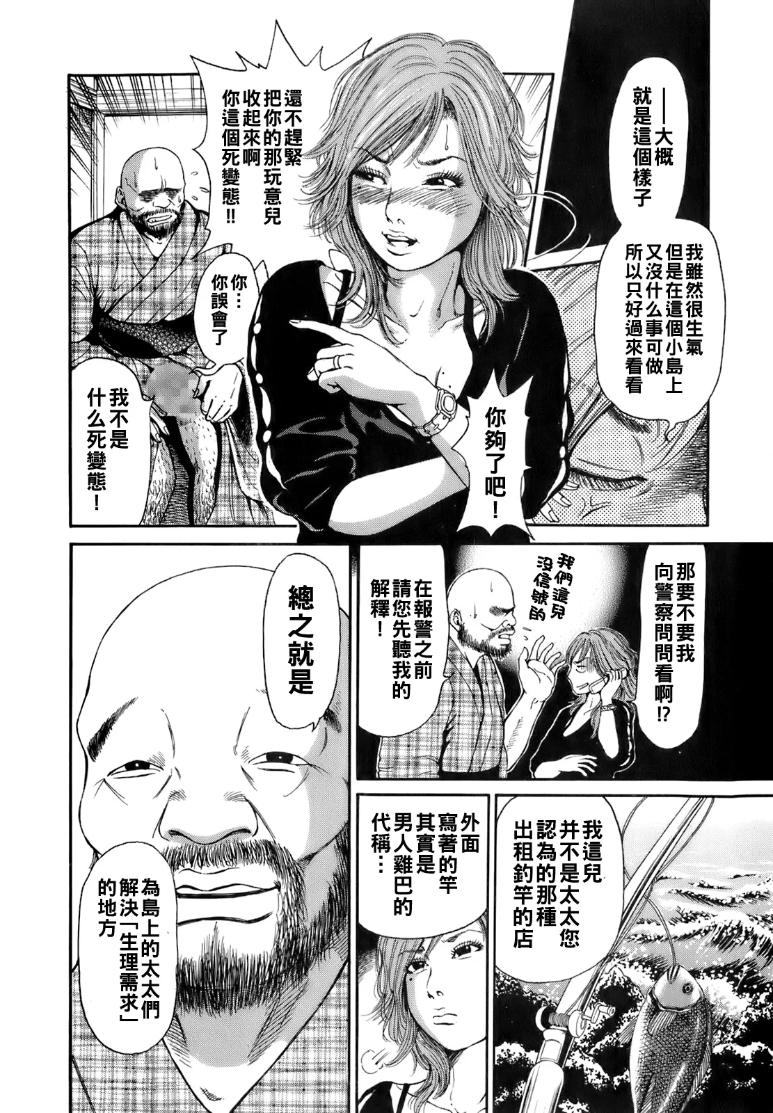 Dareka no Oku-san page 177 - big breasts milf hentai manga - read online free