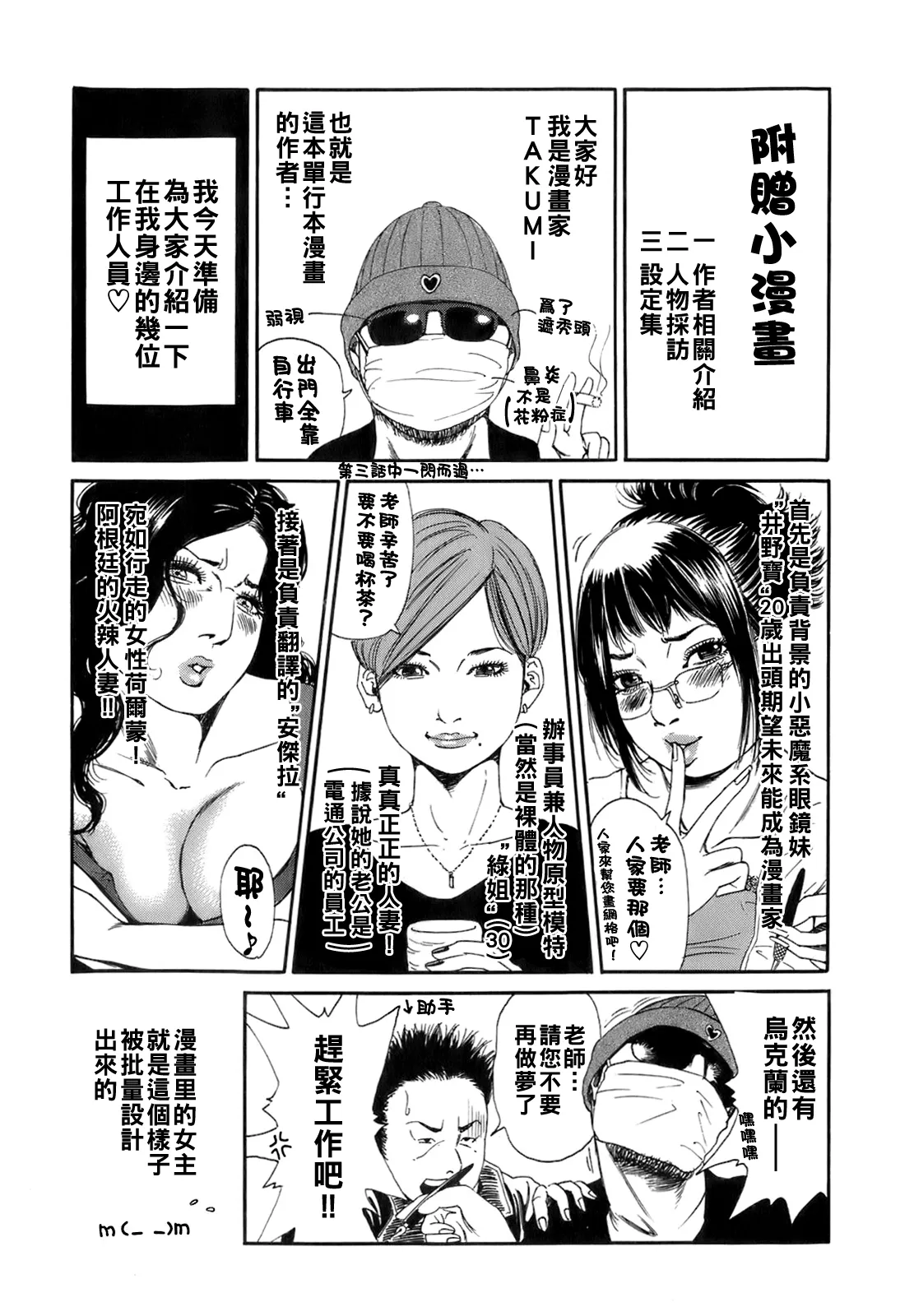 Dareka no Oku-san page 188 - big breasts milf hentai manga - read online free