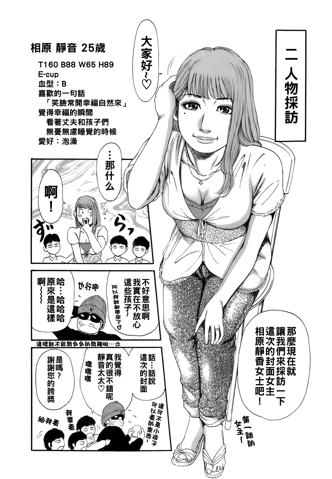 Dareka no Oku-san page 189 - big breasts milf hentai manga - read online free