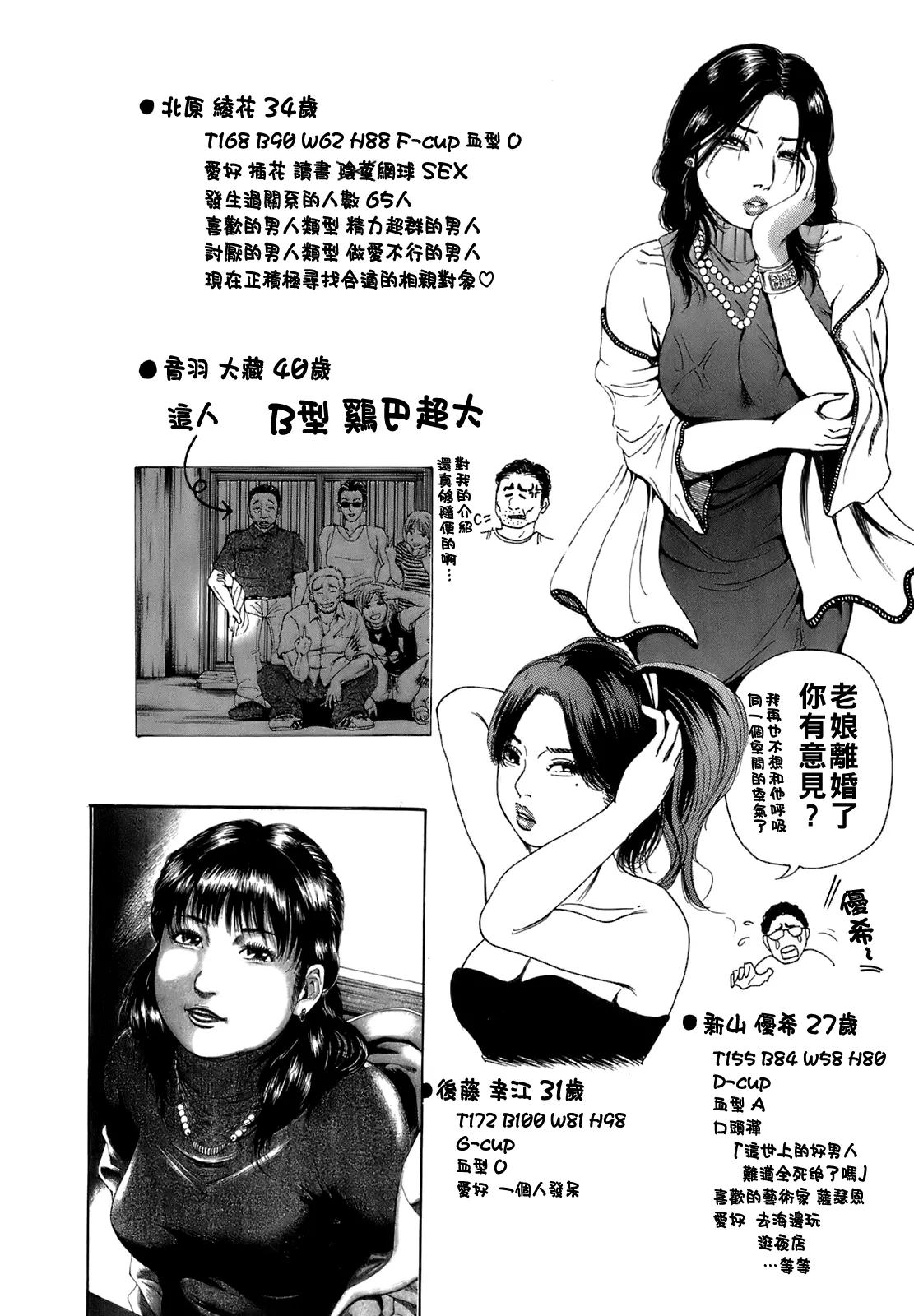 Dareka no Oku-san page 193 - milf big breasts hentai manga - read online free