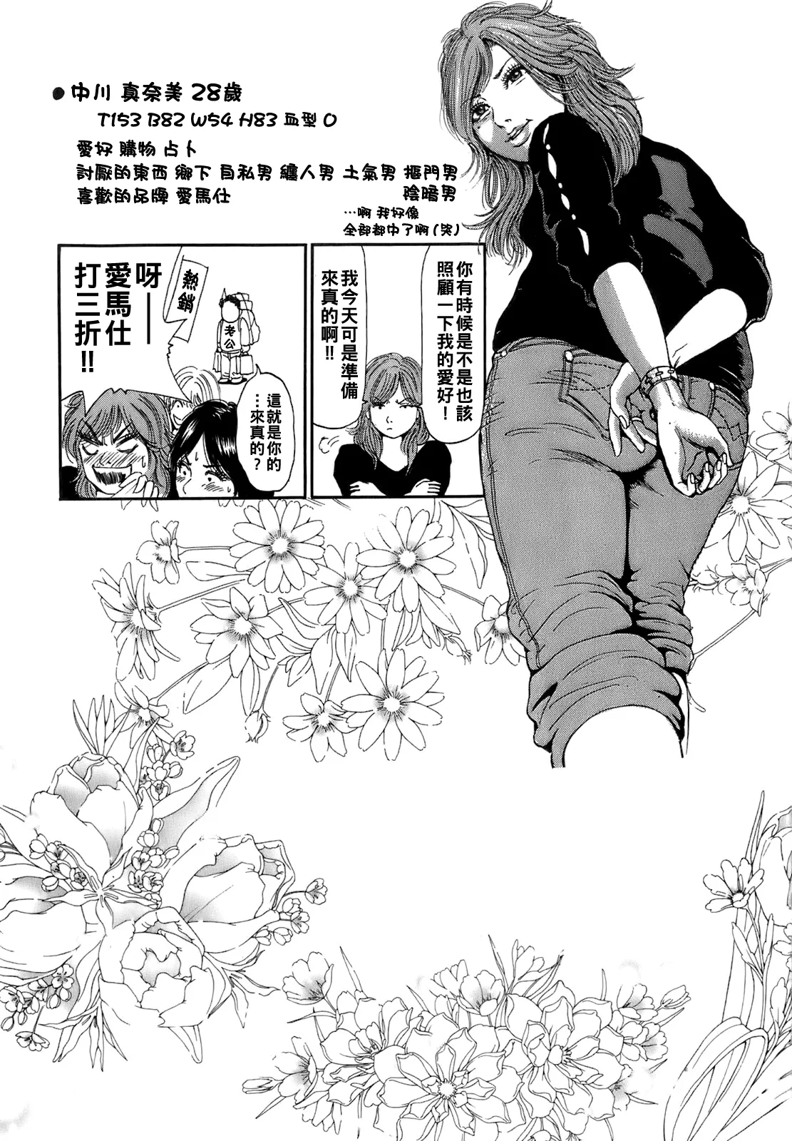 Dareka no Oku-san page 194 - milf big breasts hentai manga - read online free