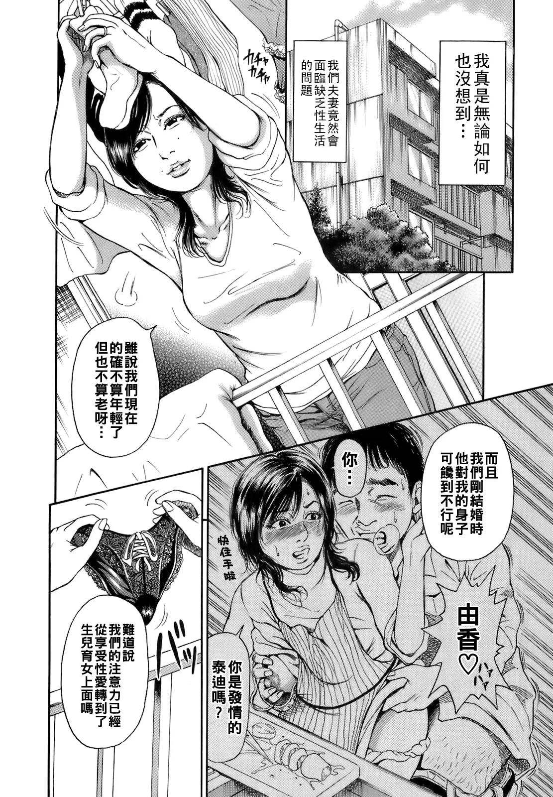 Dareka no Oku-san page 29 - big breasts milf hentai manga - read online free