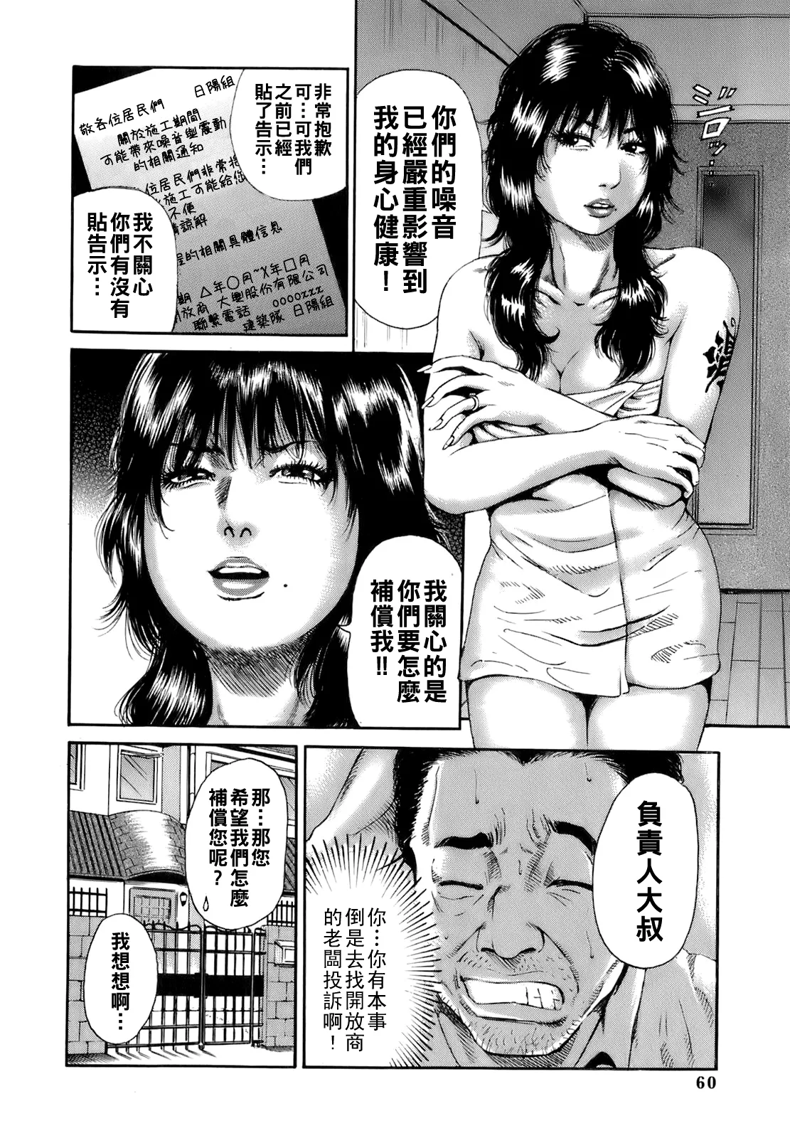 Dareka no Oku-san page 63 - big breasts milf hentai manga - read online free