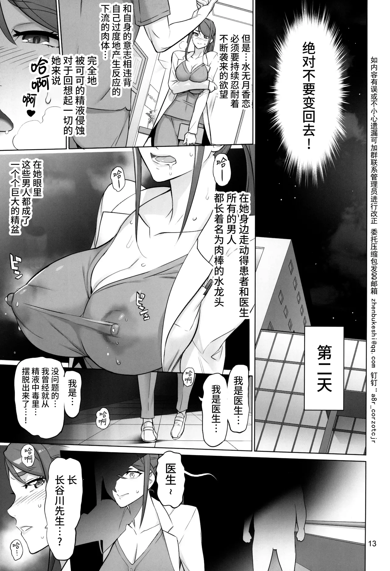 Otona no Hanashi page 12 featuring cure aqua kibou no chikara otona pretty cure 23 parody - cum swap big breasts hentai manga - read online free