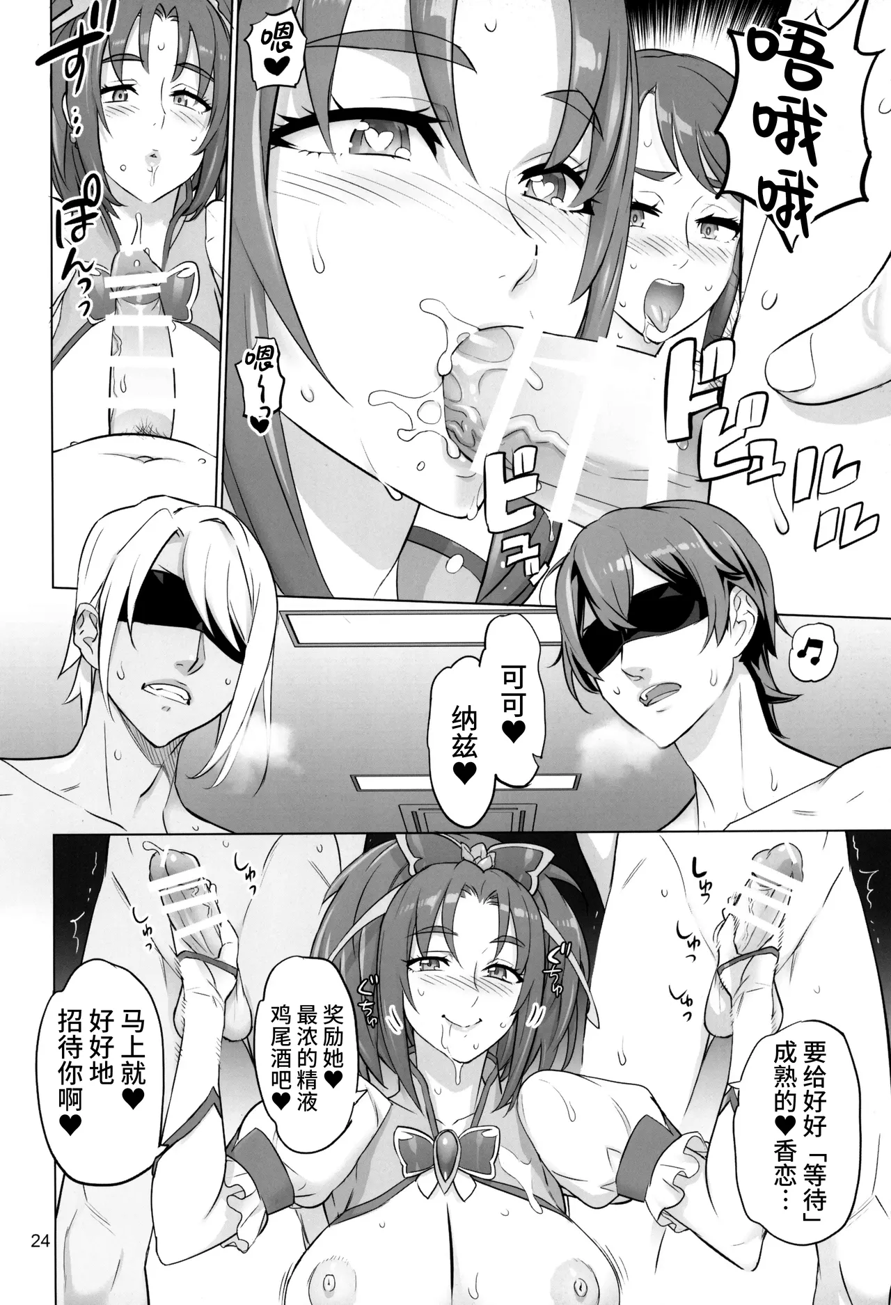 Otona no Hanashi - Page 23