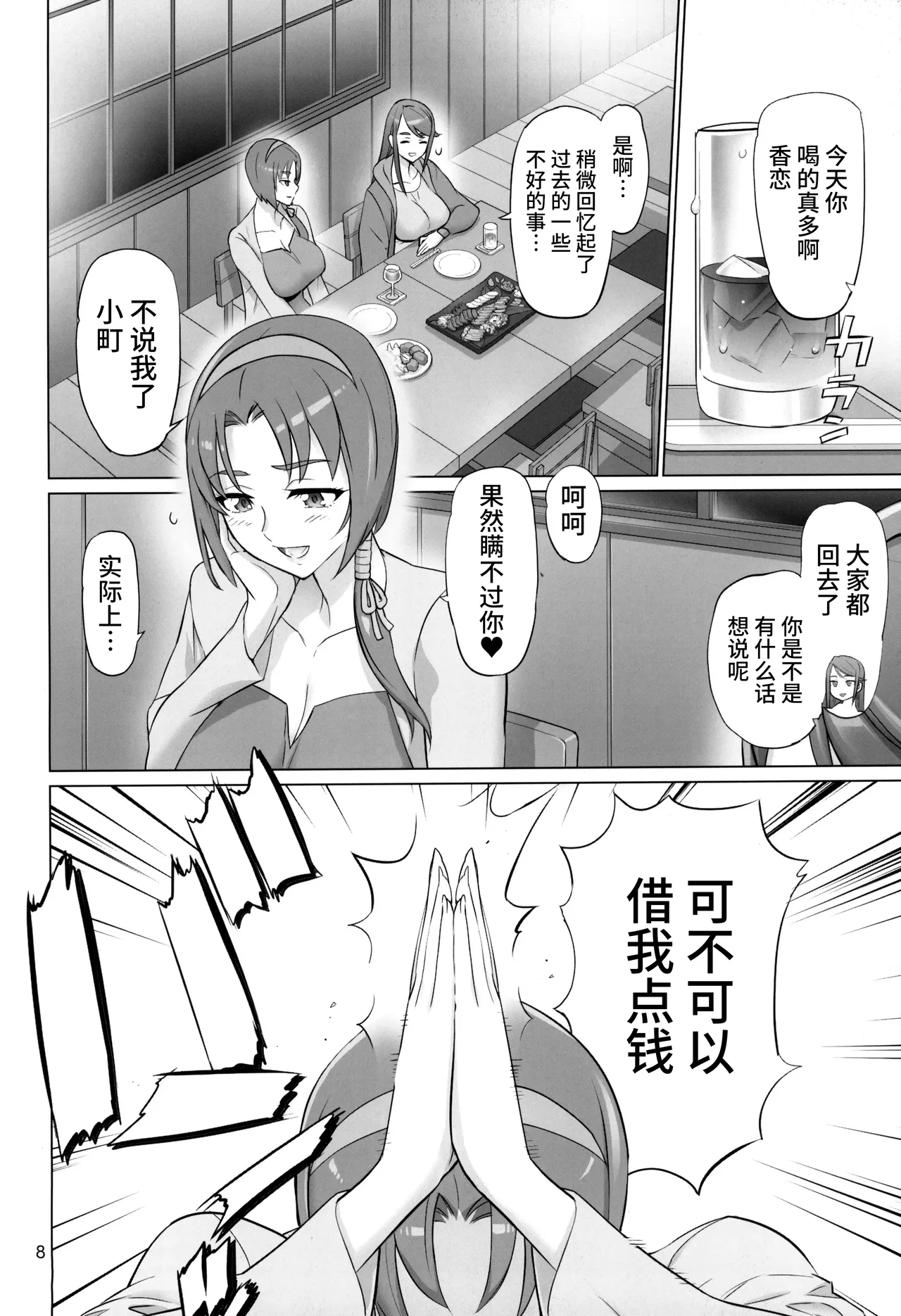 Preview page 7