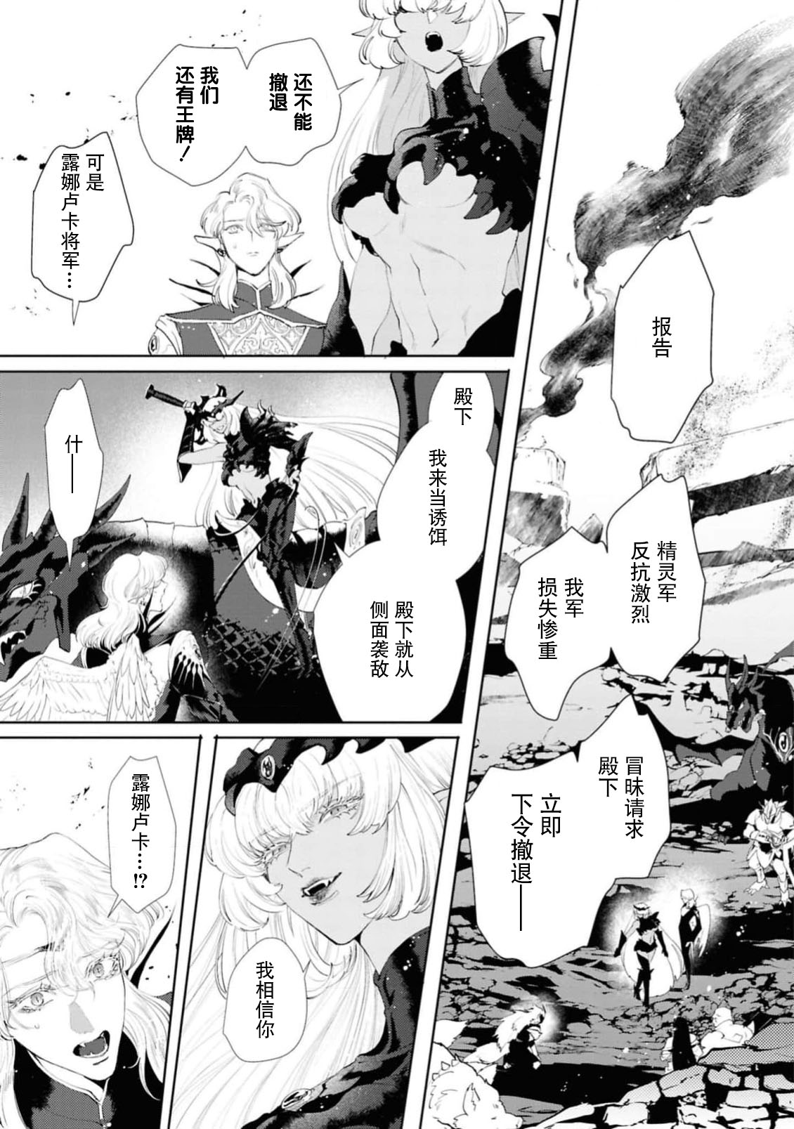 makai no yoru, tsuki no chikai, torokeru Neya | 魔界之夜、月之誓言、爱欲融化的房间 page 12 - sole female sole male hentai manga - read online free