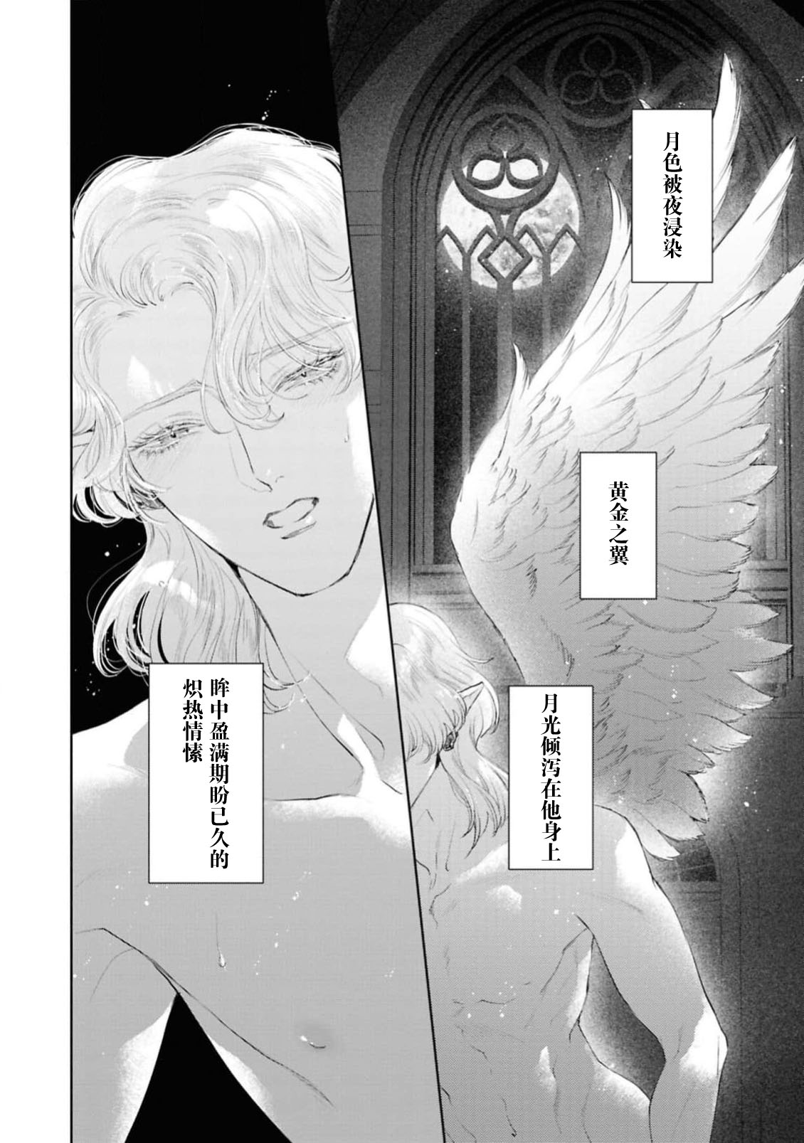 makai no yoru, tsuki no chikai, torokeru Neya | 魔界之夜、月之誓言、爱欲融化的房间 page 35 - sole female sole male hentai manga - read online free