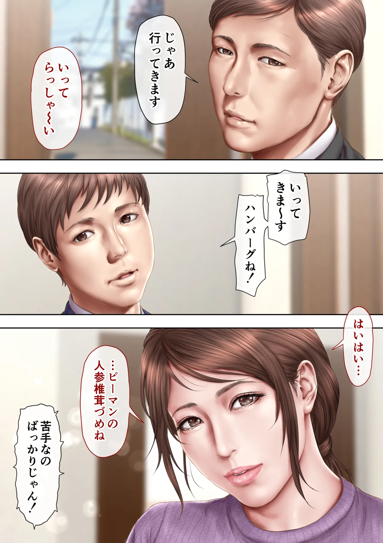 Akogare no Oba o Netoru 2 Kazoku o Miokutta Genkan de Mesuochi Shuuchi Play page 15 original parody - full color mosaic censorship hentai manga - read online free