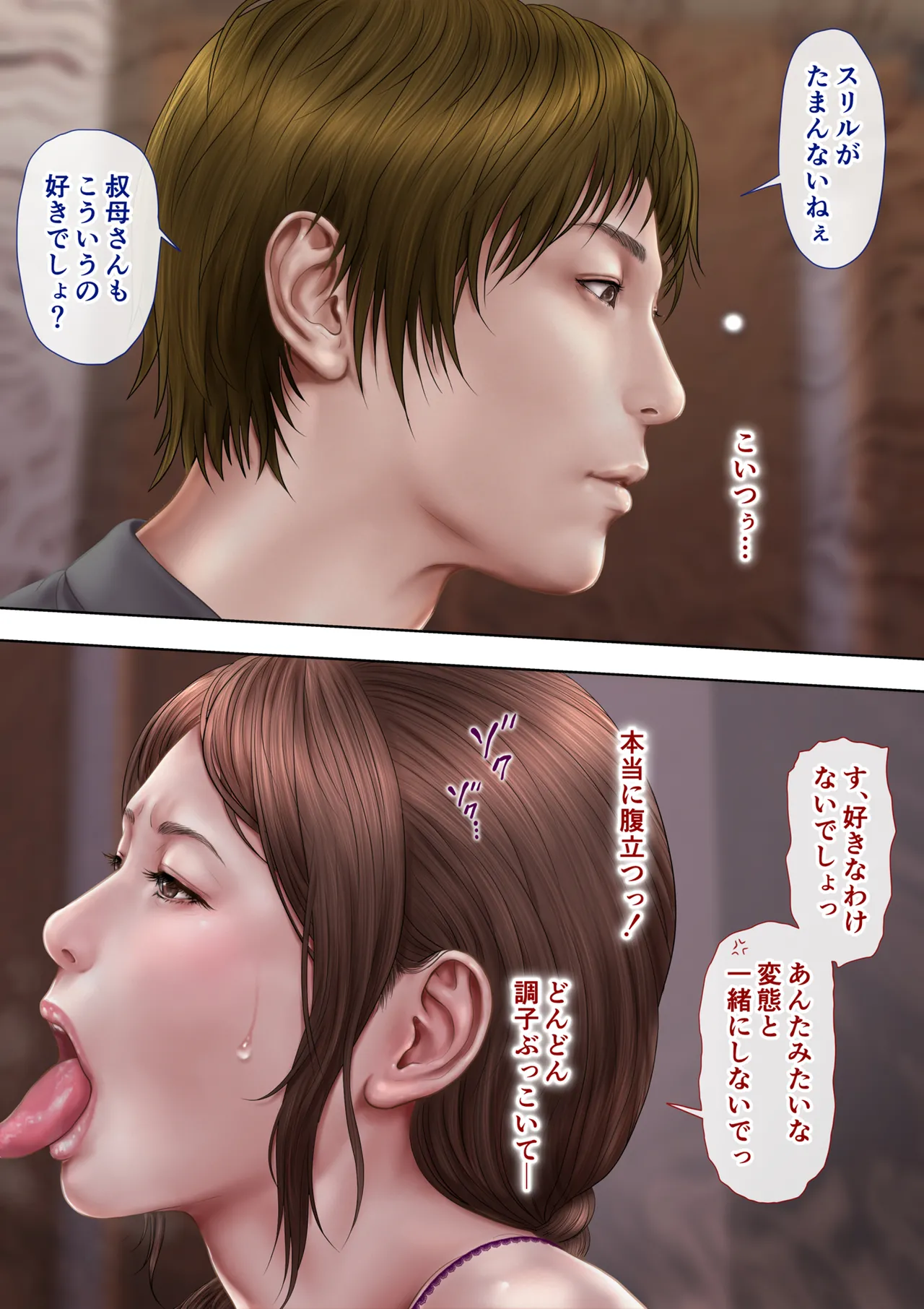 Akogare no Oba o Netoru 2 Kazoku o Miokutta Genkan de Mesuochi Shuuchi Play page 24 original parody - milf big breasts hentai manga - read online free