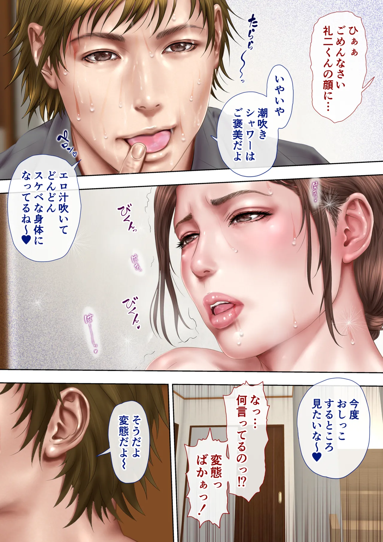 Akogare no Oba o Netoru 2 Kazoku o Miokutta Genkan de Mesuochi Shuuchi Play page 43 original parody - milf big breasts hentai manga - read online free