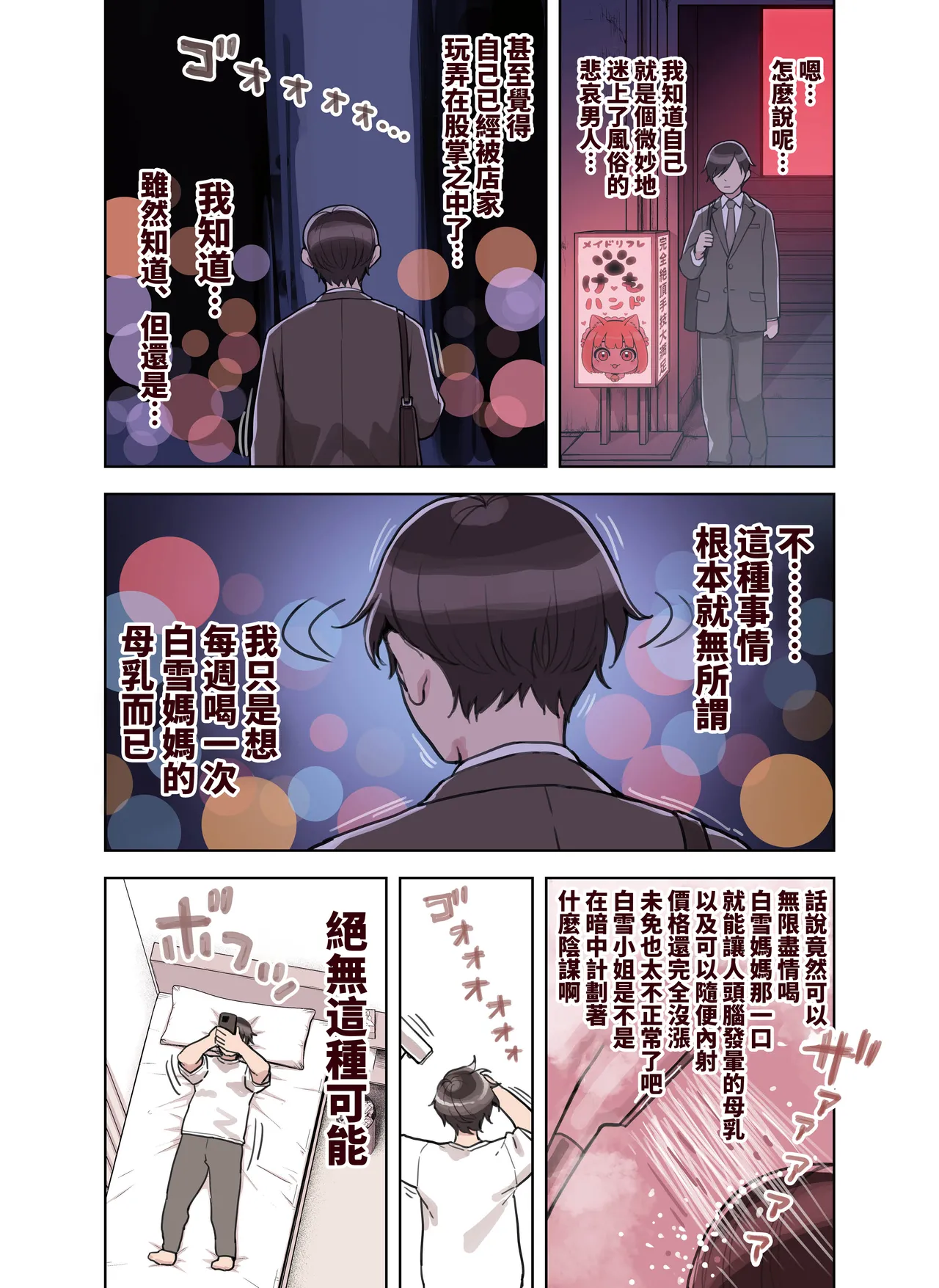 Kemomimi Tekoki Ten no Ninki Jou | 獸耳手交店人氣店員 page 137 original parody - maid handjob hentai manga - read online free