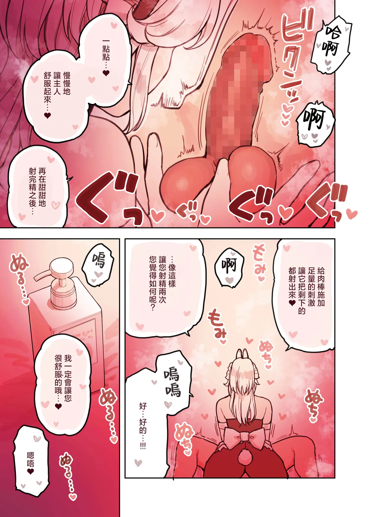 Kemomimi Tekoki Ten no Ninki Jou | 獸耳手交店人氣店員 page 17 original parody - nakadashi full color hentai manga - read online free