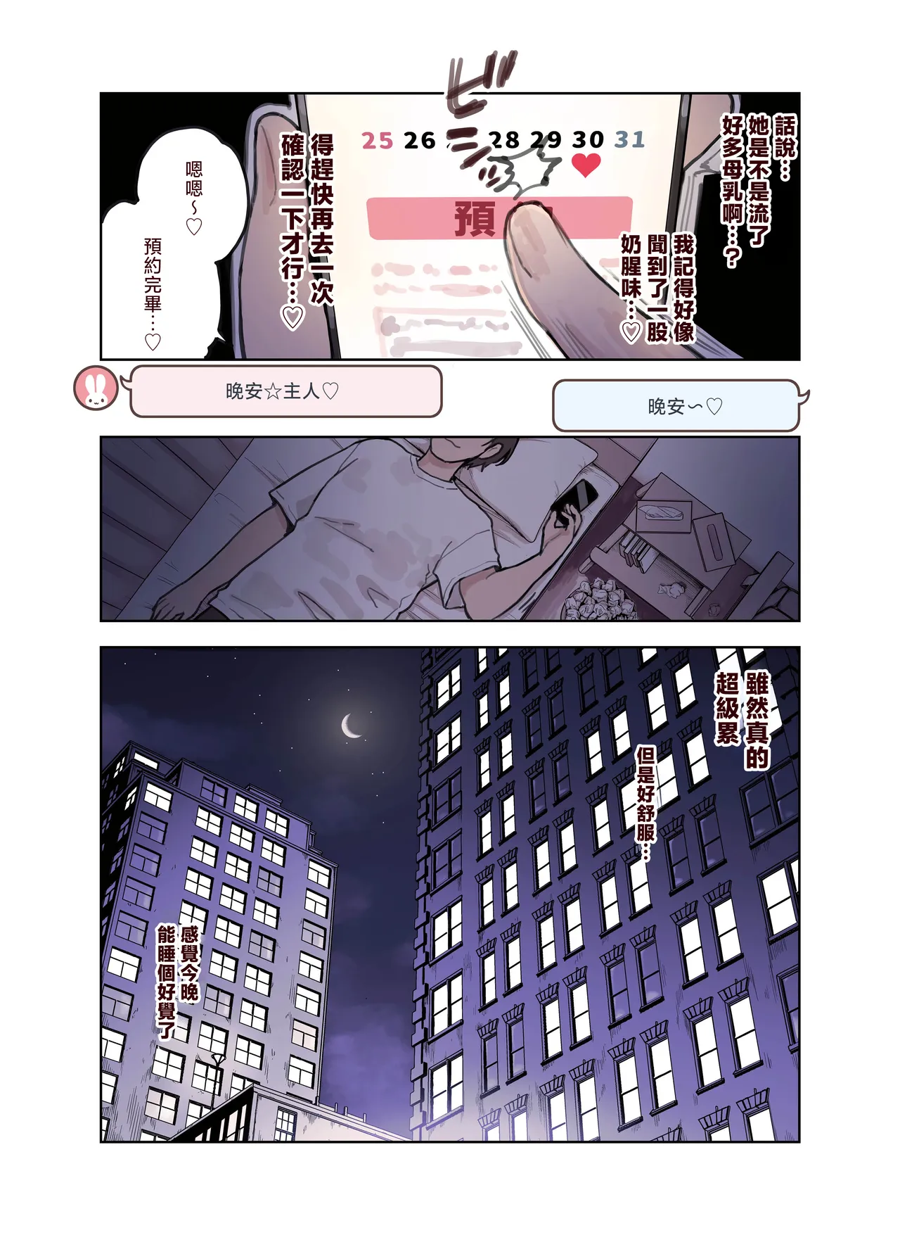 Kemomimi Tekoki Ten no Ninki Jou | 獸耳手交店人氣店員 page 35 original parody - nakadashi full color hentai manga - read online free